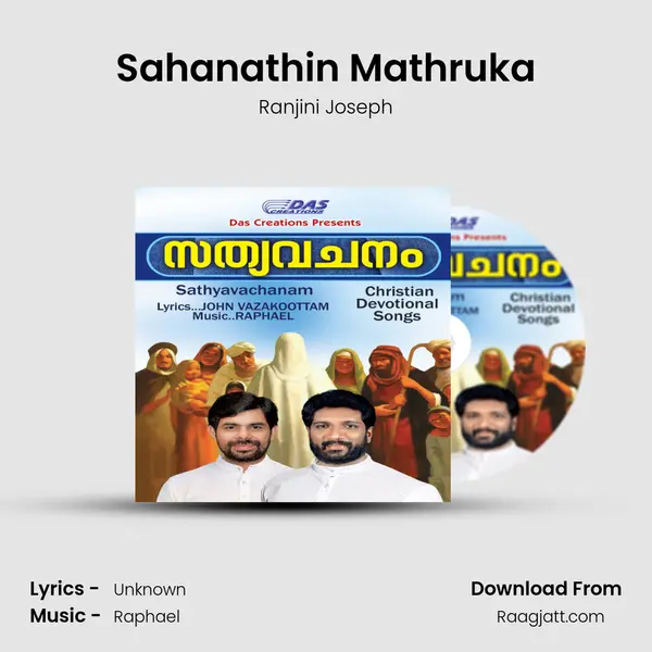 Sahanathin Mathruka - Ranjini Joseph album cover 