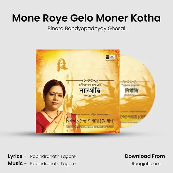 Mone Roye Gelo Moner Kotha mp3 song