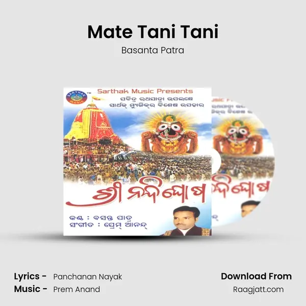 Mate Tani Tani mp3 song