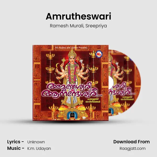 Amrutheswari mp3 song