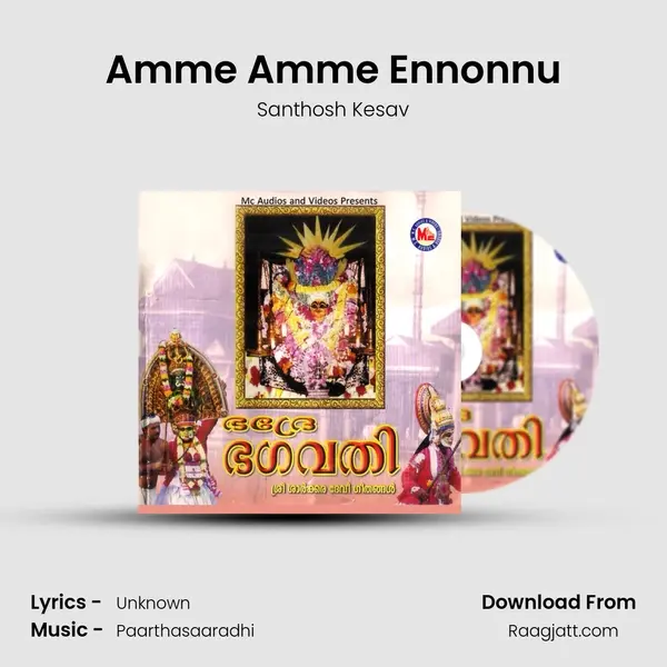 Amme Amme Ennonnu mp3 song