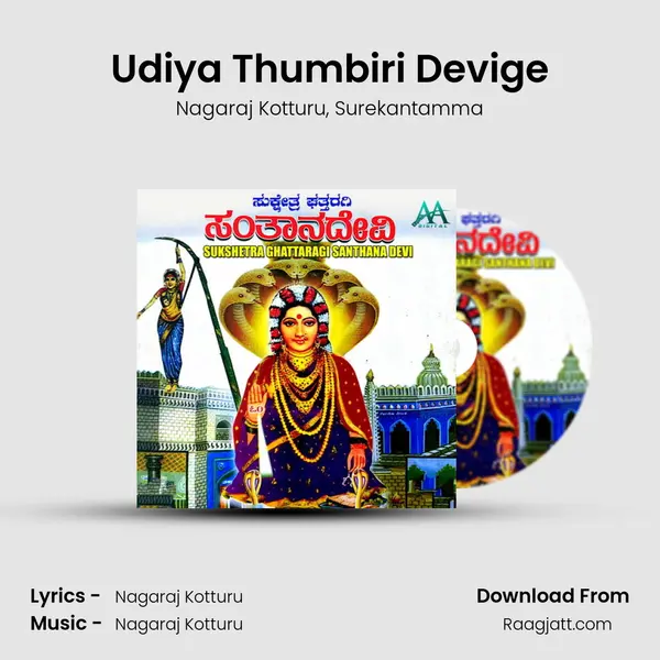 Udiya Thumbiri Devige - Nagaraj Kotturu album cover 