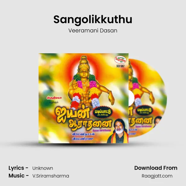 Sangolikkuthu - Veeramani Dasan album cover 