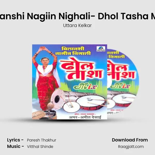 Bilanshi Nagiin Nighali- Dhol Tasha Mix - Uttara Kelkar album cover 