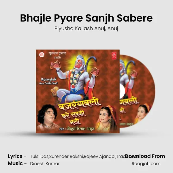 Bhajle Pyare Sanjh Sabere mp3 song