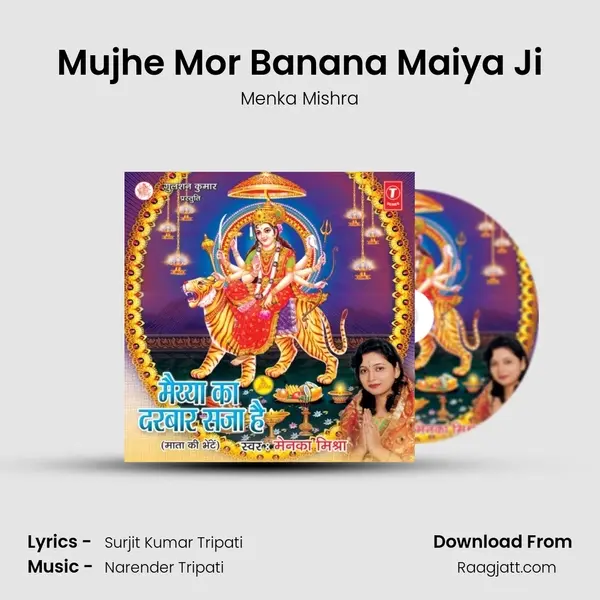 Mujhe Mor Banana Maiya Ji - Menka Mishra album cover 