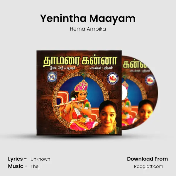 Yenintha Maayam mp3 song