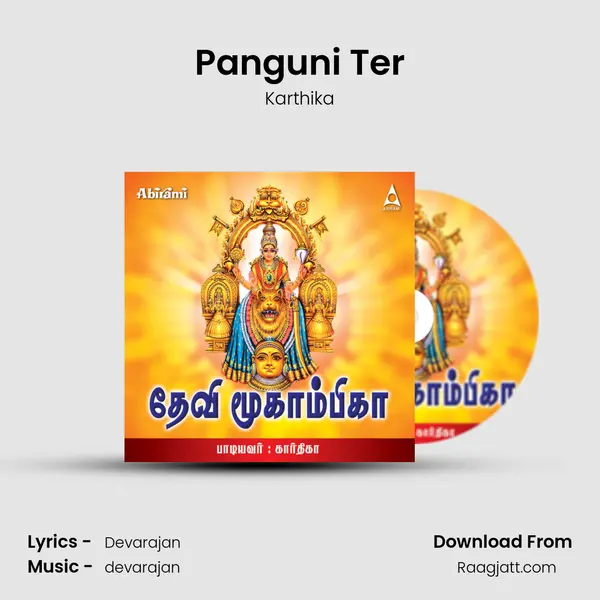 Panguni Ter mp3 song