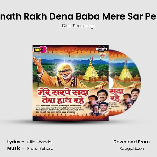 O Sainath Rakh Dena Baba Mere Sar Pe Hath mp3 song