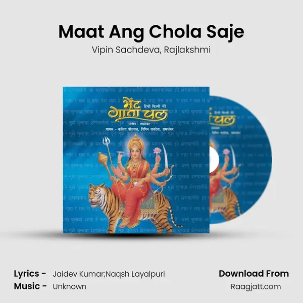 Maat Ang Chola Saje mp3 song