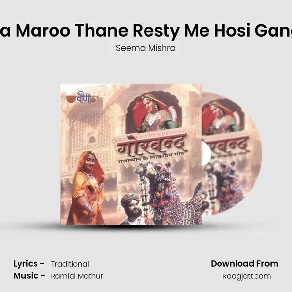 Hanja Maroo Thane Resty Me Hosi Gangaur - Seema Mishra album cover 