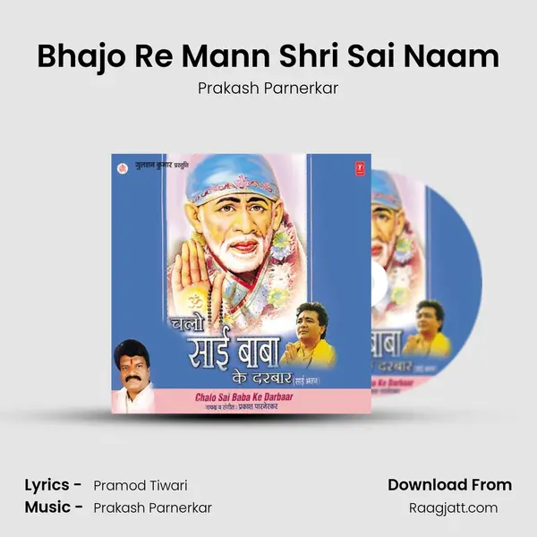 Bhajo Re Mann Shri Sai Naam mp3 song