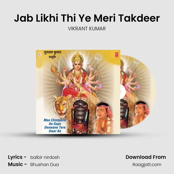 Jab Likhi Thi Ye Meri Takdeer mp3 song