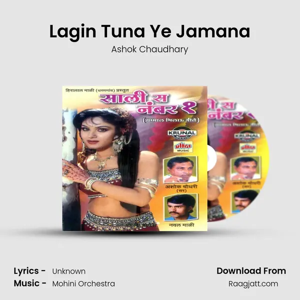 Lagin Tuna Ye Jamana mp3 song