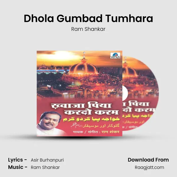 Dhola Gumbad Tumhara mp3 song