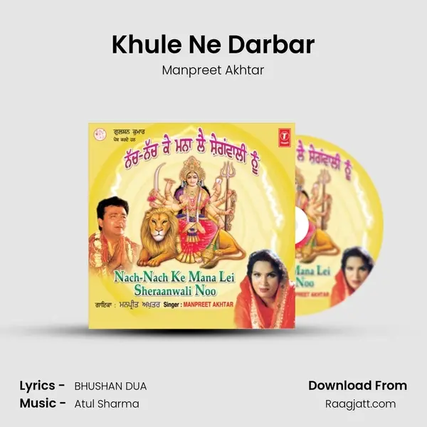 Khule Ne Darbar mp3 song