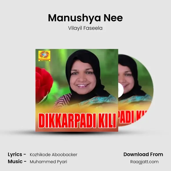 Manushya Nee mp3 song