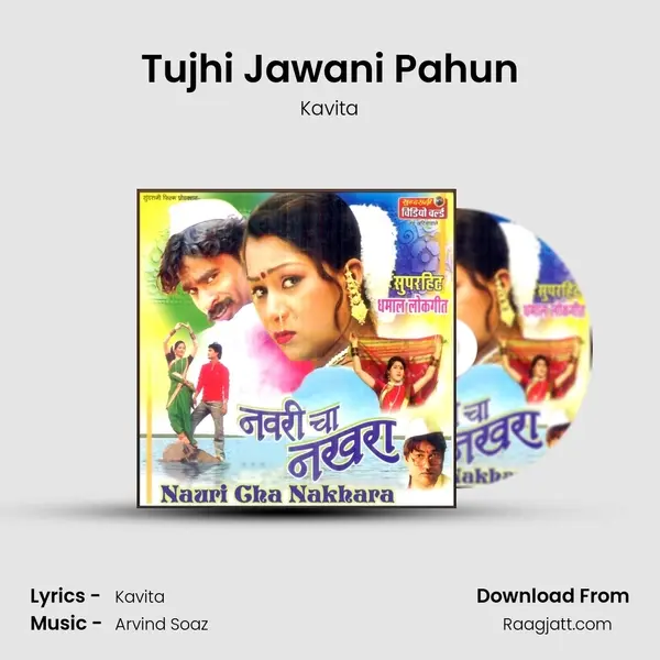 Tujhi Jawani Pahun mp3 song