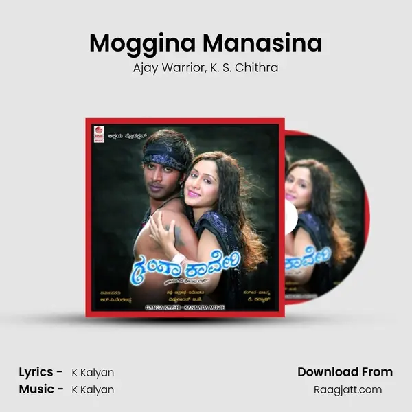 Moggina Manasina - Ajay Warrior album cover 