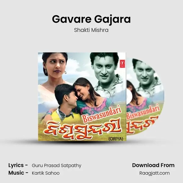 Gavare Gajara mp3 song