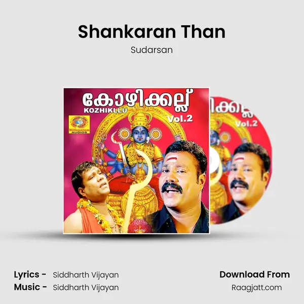 Shankaran Than mp3 song