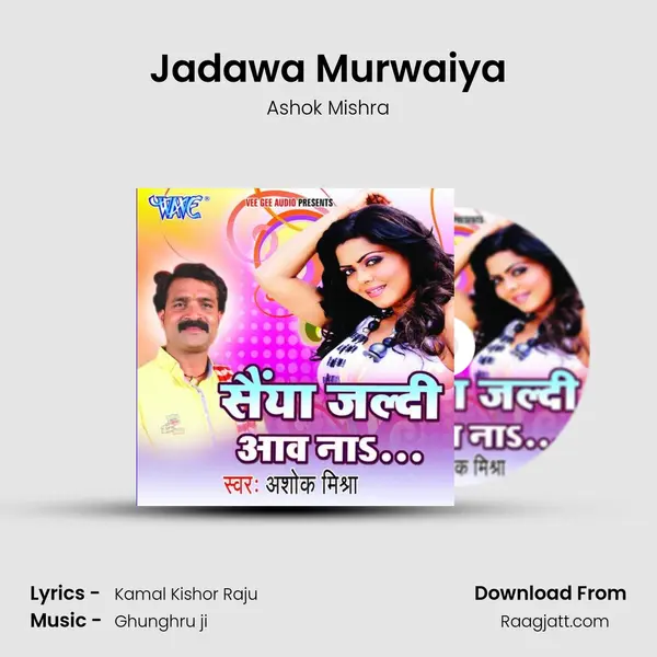 Jadawa Murwaiya mp3 song