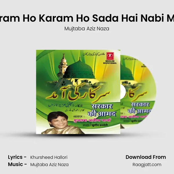 Karam Ho Karam Ho Sada Hai Nabi Meri mp3 song