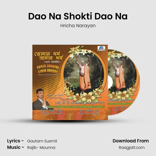 Dao Na Shokti Dao Na mp3 song