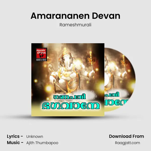 Amarananen Devan mp3 song