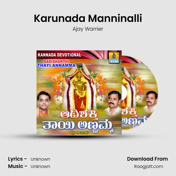 Karunada Manninalli - Ajay Warrier album cover 