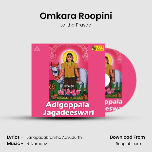 Omkara Roopini - Lalitha Prasad album cover 