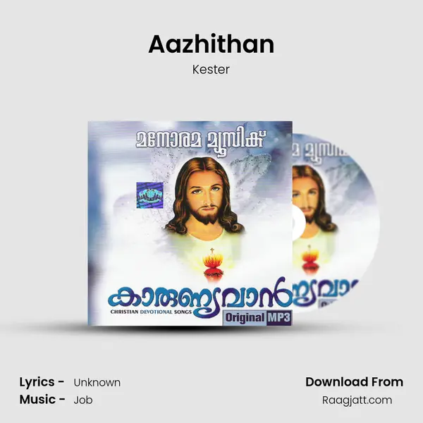 Aazhithan mp3 song