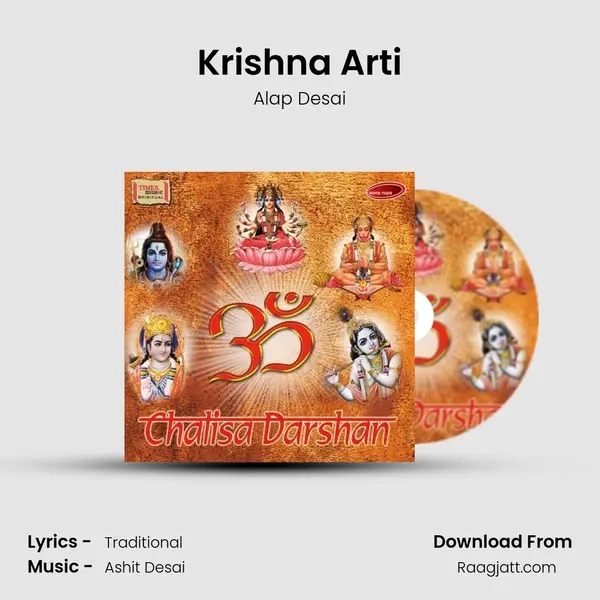 Krishna Arti mp3 song