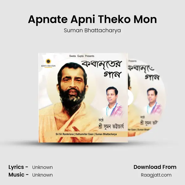 Apnate Apni Theko Mon - Suman Bhattacharya album cover 