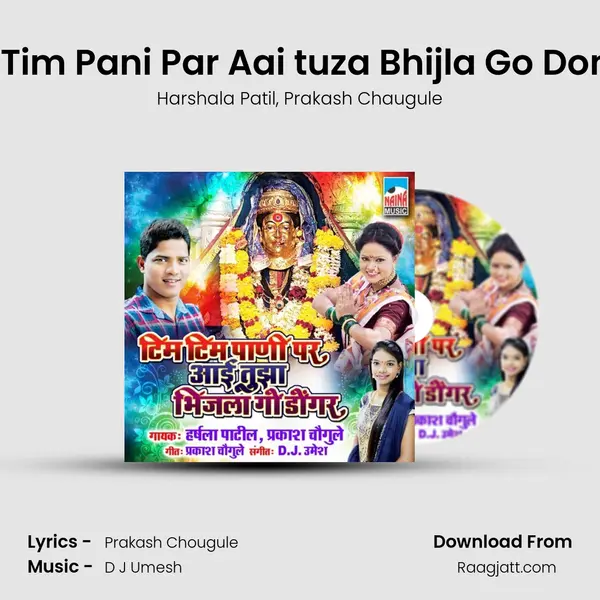 Tim Tim Pani Par Aai tuza Bhijla Go Dongar - Harshala Patil album cover 