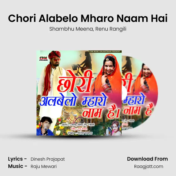 Chori Alabelo Mharo Naam Hai mp3 song