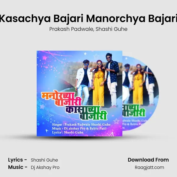 Kasachya Bajari Manorchya Bajari mp3 song