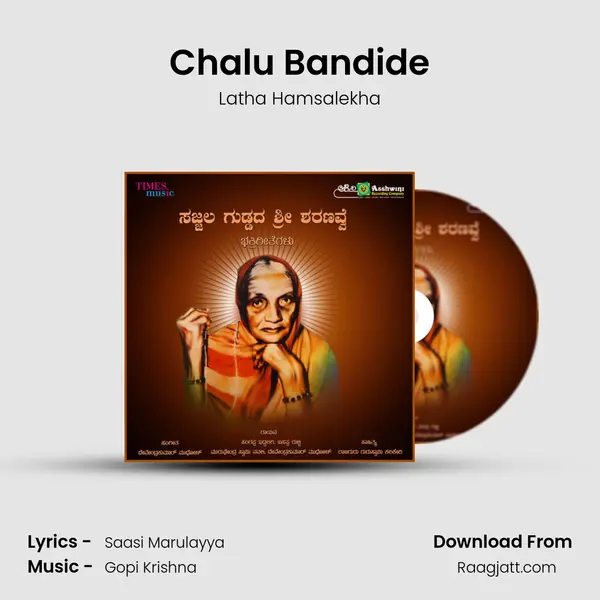 Chalu Bandide mp3 song