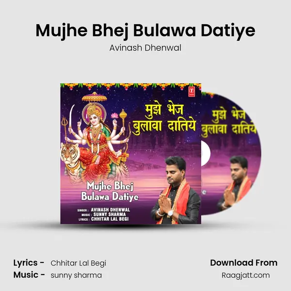 Mujhe Bhej Bulawa Datiye mp3 song