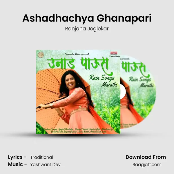 Ashadhachya Ghanapari mp3 song