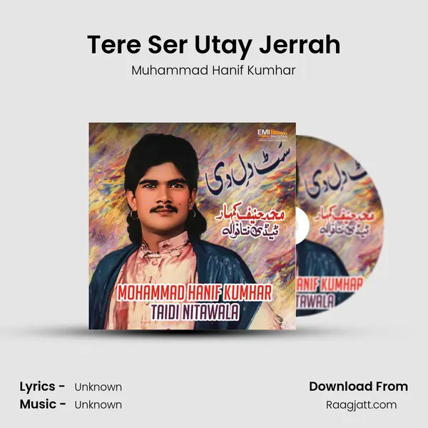 Tere Ser Utay Jerrah mp3 song