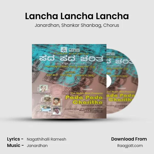 Lancha Lancha Lancha - Janardhan album cover 