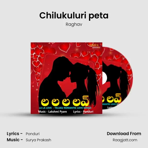 Chilukuluri peta mp3 song