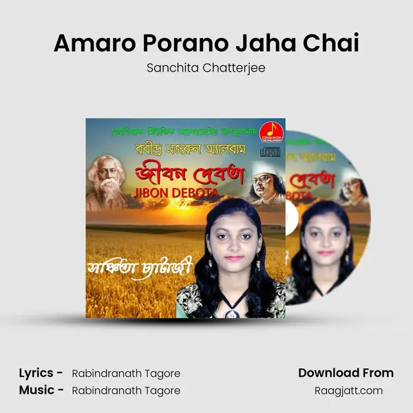 Amaro Porano Jaha Chai mp3 song