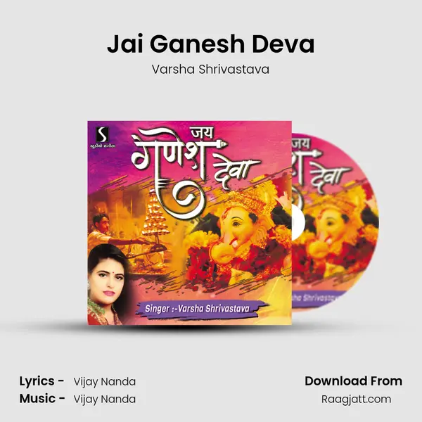 Jai Ganesh Deva mp3 song