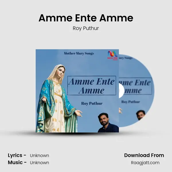 Amme Ente Amme mp3 song