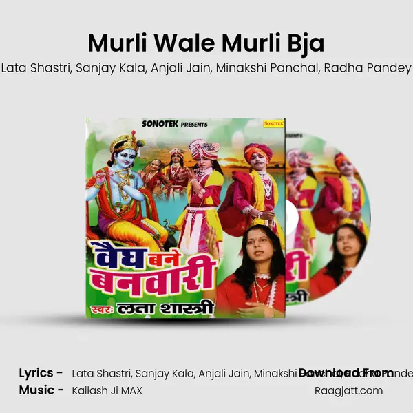 Murli Wale Murli Bja - Lata Shastri album cover 