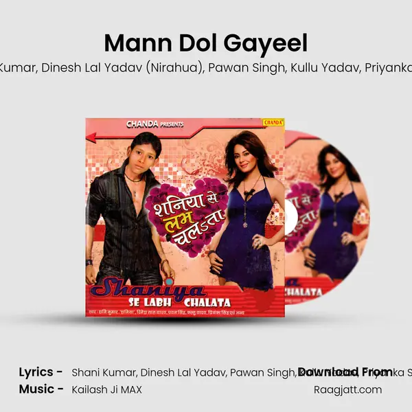 Mann Dol Gayeel mp3 song