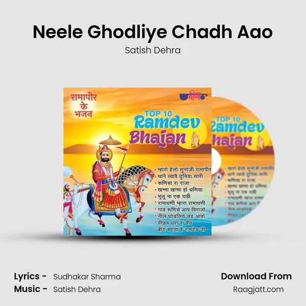 Neele Ghodliye Chadh Aao mp3 song