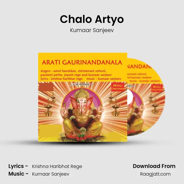 Chalo Artyo - Kumaar Sanjeev album cover 